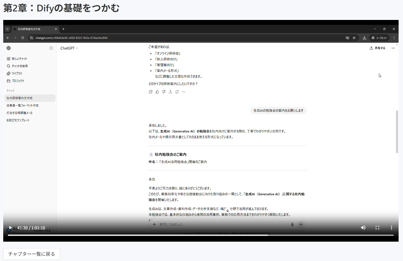 実際の研修画面